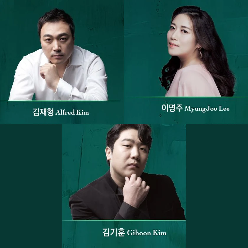 예술의전당 공식 프로그램의 성악가 김재형과 이명주, 아래의 김기훈